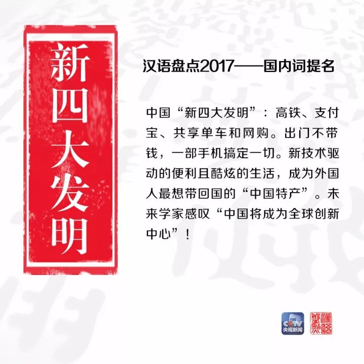 用一个字或一个词形容你眼中的2017，会是什么？