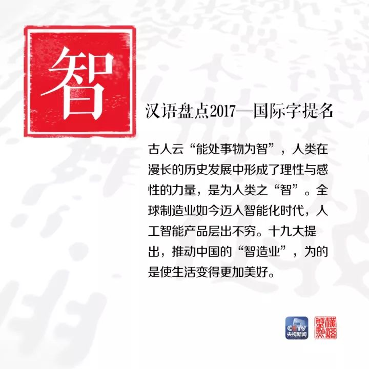 用一个字或一个词形容你眼中的2017，会是什么？