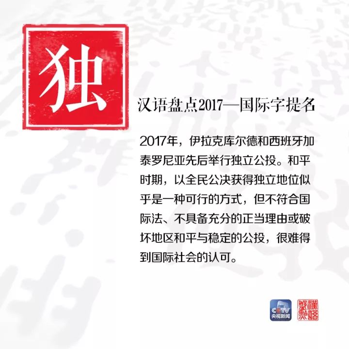 用一个字或一个词形容你眼中的2017，会是什么？