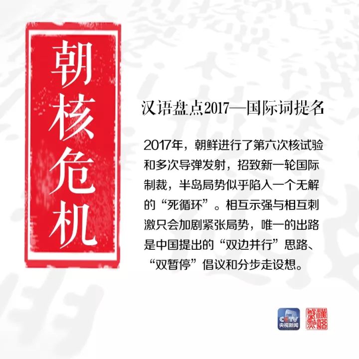 用一个字或一个词形容你眼中的2017，会是什么？