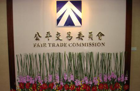 台湾“公平交易委员会”处罚高通是否有违「反垄断基本原则」？