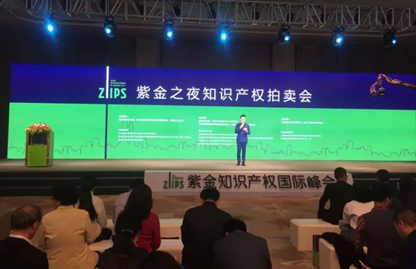 2017最值得回顾的「知识产权品牌」会议! 2017最值得回顾的「知识产权品牌」会议!