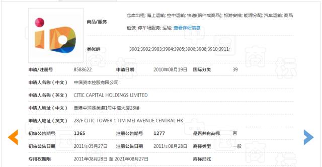 “ID”商标撤销复审决定书