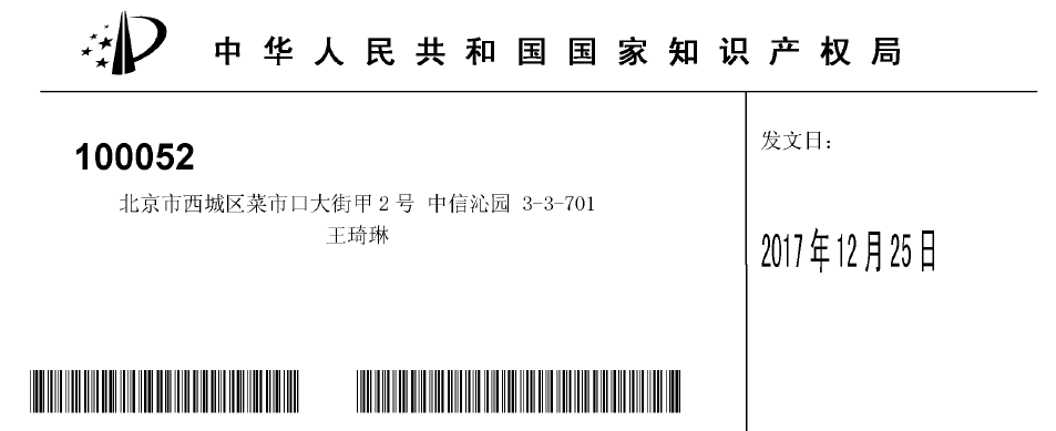 17件专利被无效！“专利流氓”遭大疆阻击