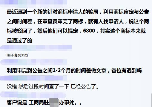 请慎重选择商标代理机构！