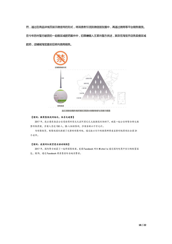 阿里巴巴发布历史上第一份知识产权年度报告！