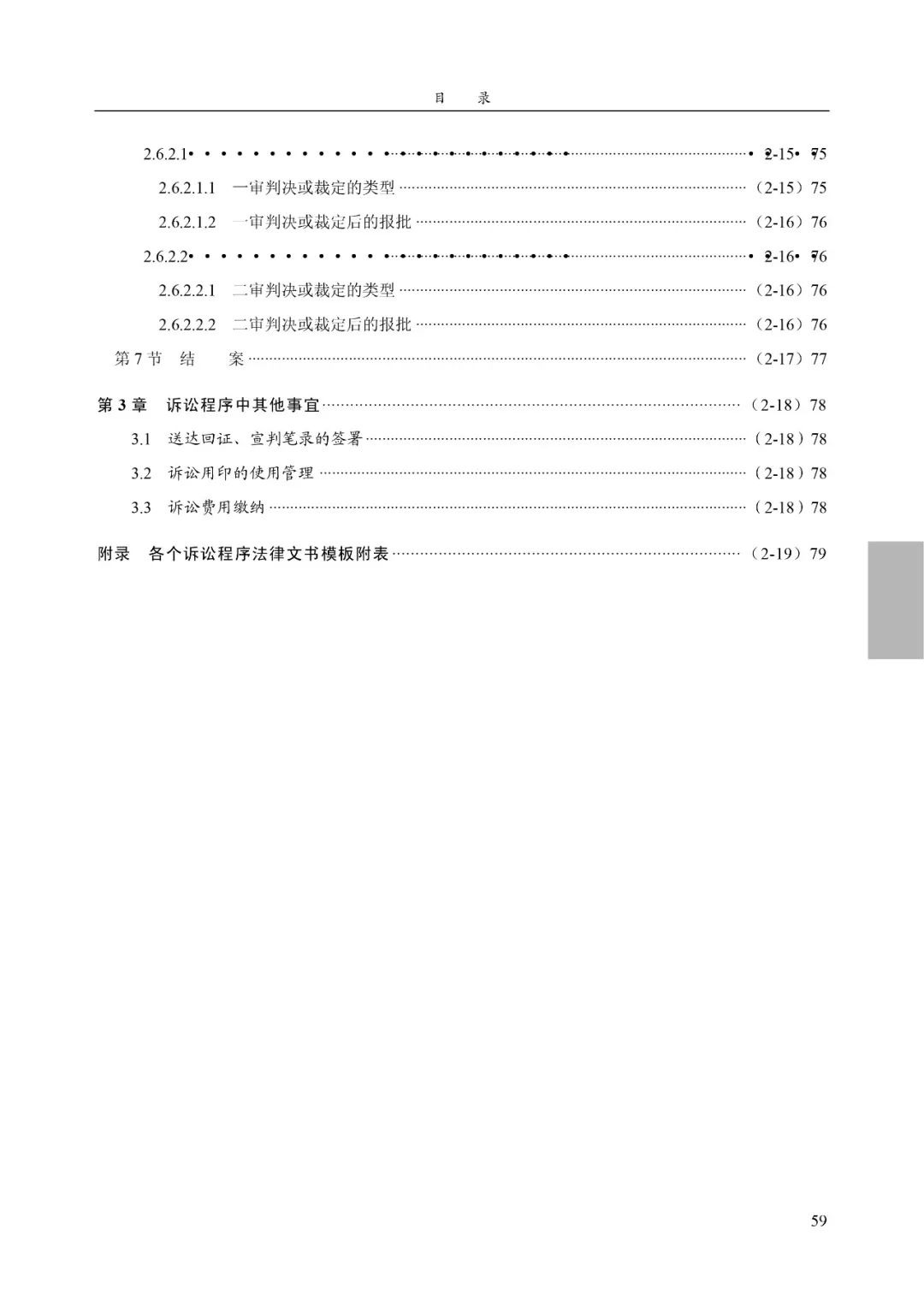 国知局：《专利执法行政复议指南（试行）》《专利执法行政应诉指引（试行）》全文印发通知