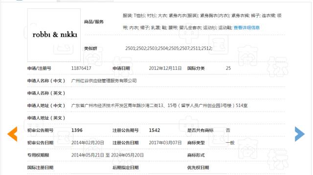 制止恶意注册商标行为！不得借他人市场声誉牟利