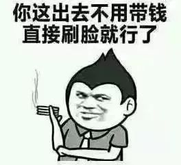 黑科技上线!取钱都不用带银行卡了!深圳已投入使用... 黑科技上线!取钱都不用带银行卡了!深圳已投入使用...