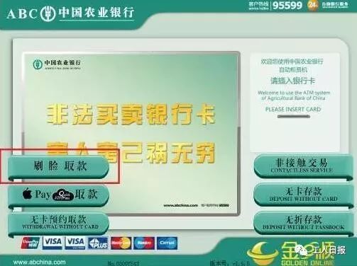 黑科技上线!取钱都不用带银行卡了!深圳已投入使用... 黑科技上线!取钱都不用带银行卡了!深圳已投入使用...
