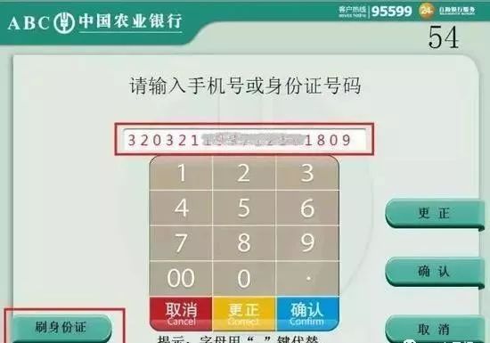 黑科技上线！取钱都不用带银行卡了！深圳已投入使用...