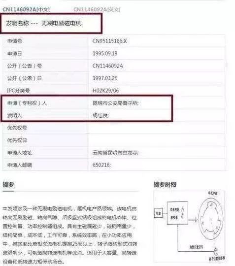 中国最牛死刑犯：枪毙当天发明专利成功！不仅免除死刑还被高薪聘请