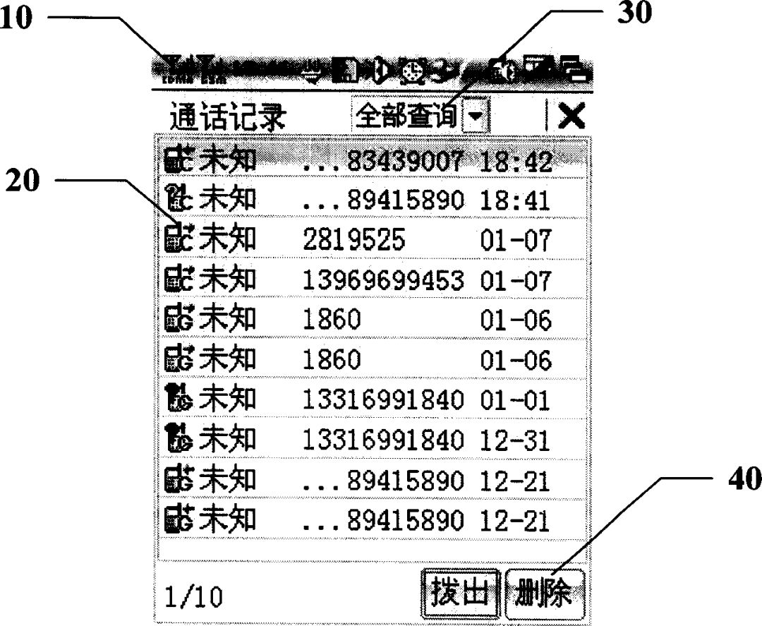 酷派的“手筋”—浅析酷派诉小米专利侵权案