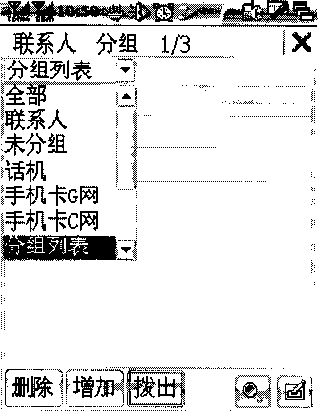 酷派的“手筋”—浅析酷派诉小米专利侵权案