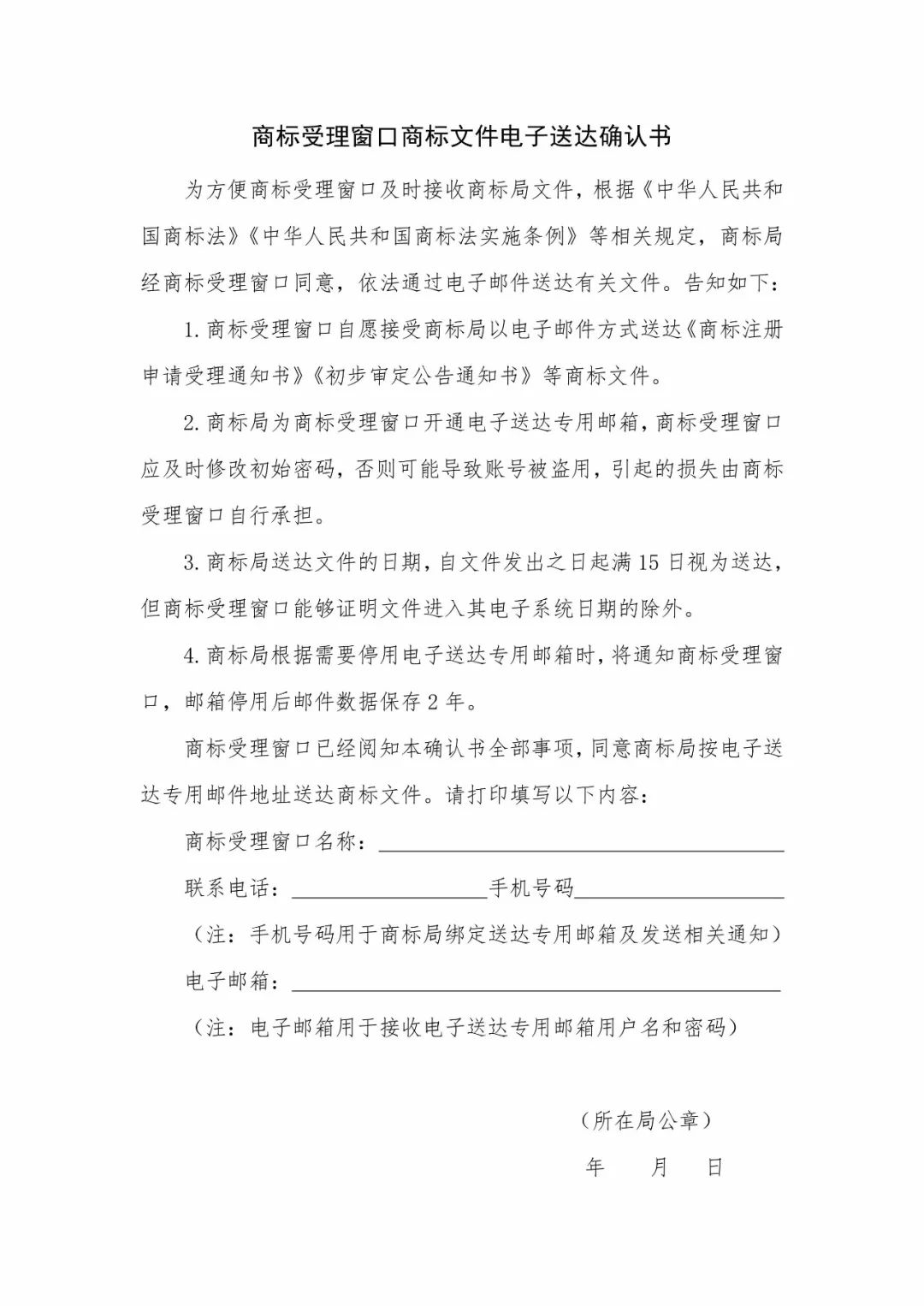 商标局：增加400家进行商标文件电子发文试点（附：全部机构名单）