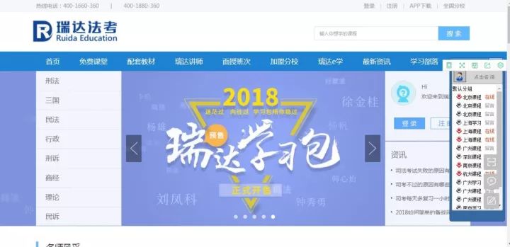 称不满“最强师资阵容”宣传语，司考培训机构瑞达诉厚大索赔2000万