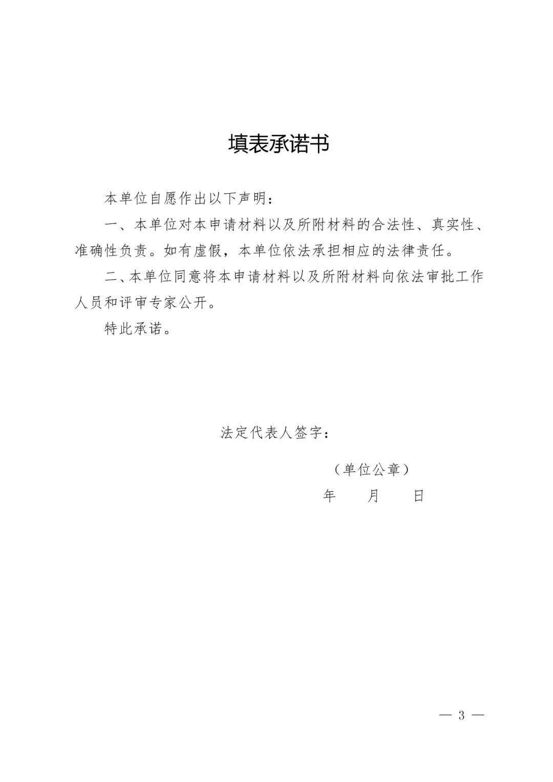 国知局：2018年「知识产权保护规范化培育市场」遴选申报工作