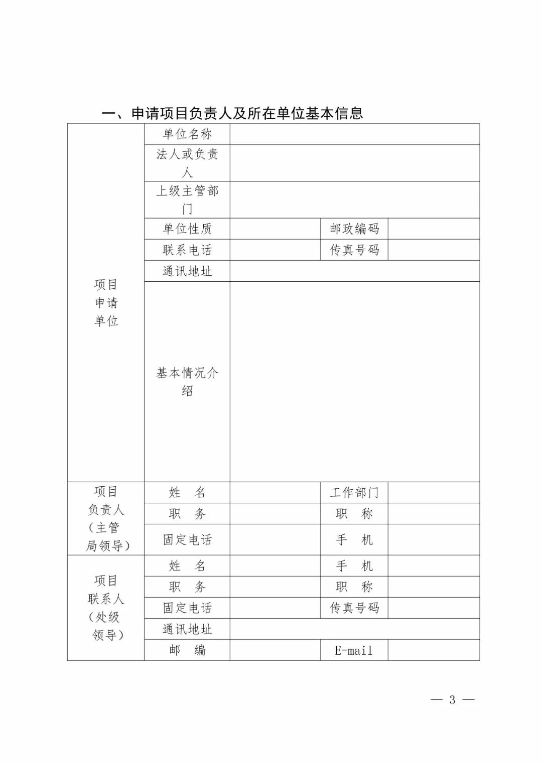 国知局：2018年「知识产权保护规范化培育市场」遴选申报工作