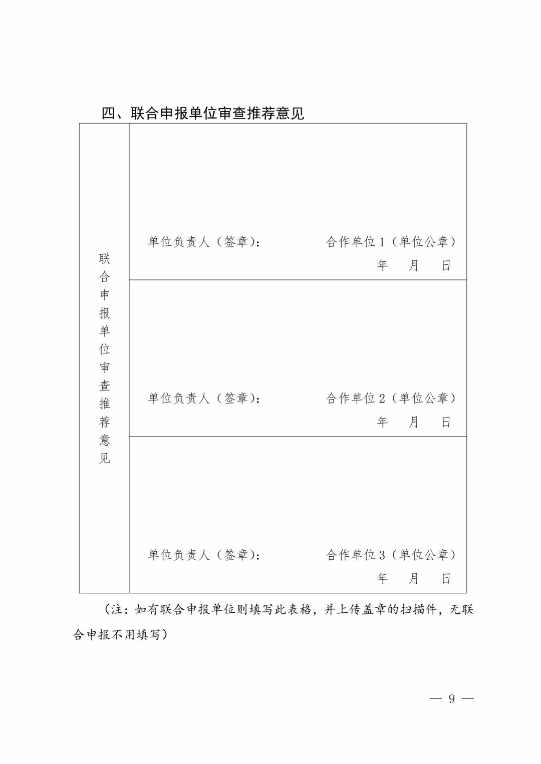 国知局：2018年「知识产权保护规范化培育市场」遴选申报工作