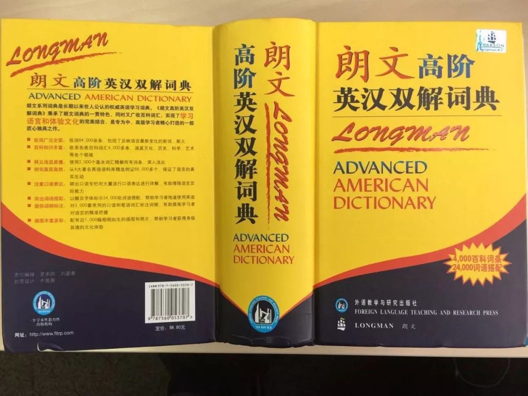 认为商务印书馆「新华字典」为未注册驰名商标，法院判定华语出版社侵犯商标权及不正当竞争