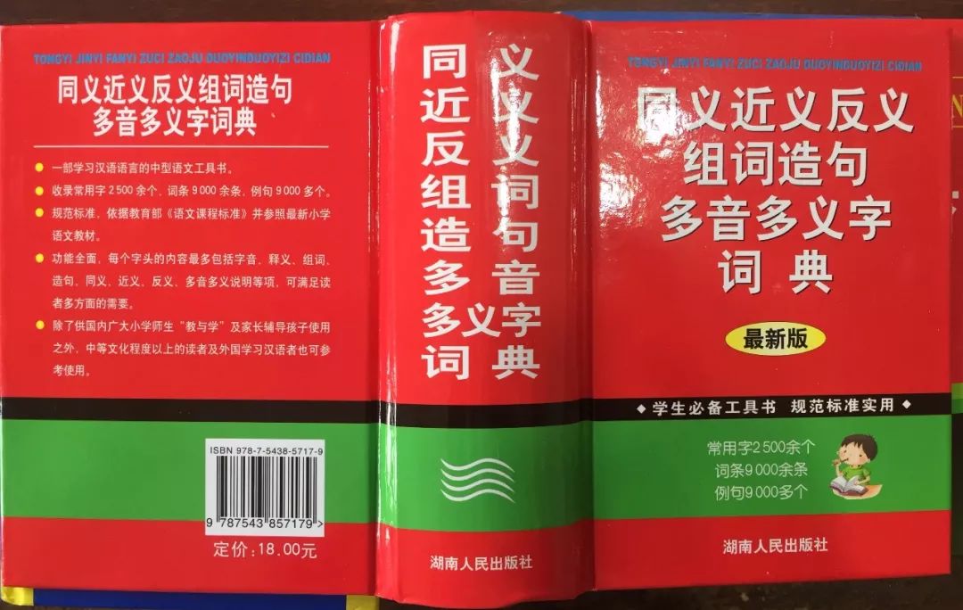 认为商务印书馆「新华字典」为未注册驰名商标，法院判定华语出版社侵犯商标权及不正当竞争