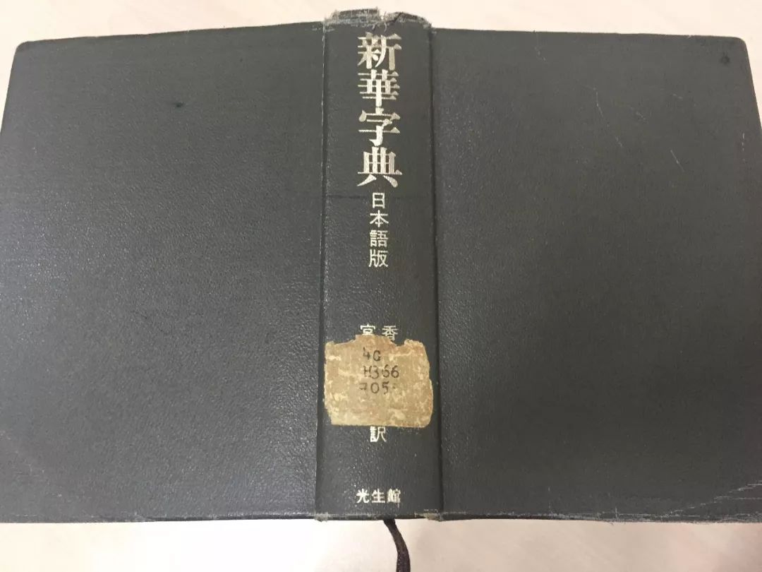 认为商务印书馆「新华字典」为未注册驰名商标，法院判定华语出版社侵犯商标权及不正当竞争