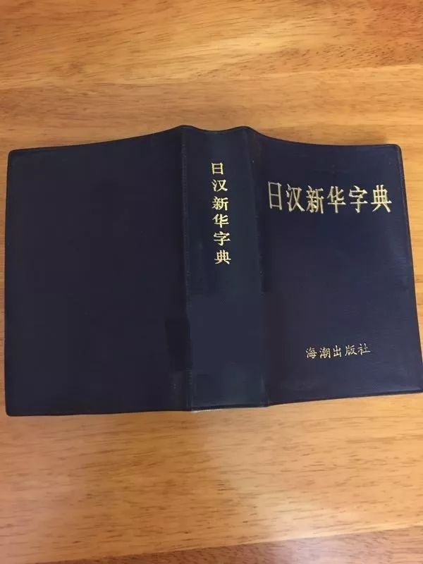 认为商务印书馆「新华字典」为未注册驰名商标，法院判定华语出版社侵犯商标权及不正当竞争