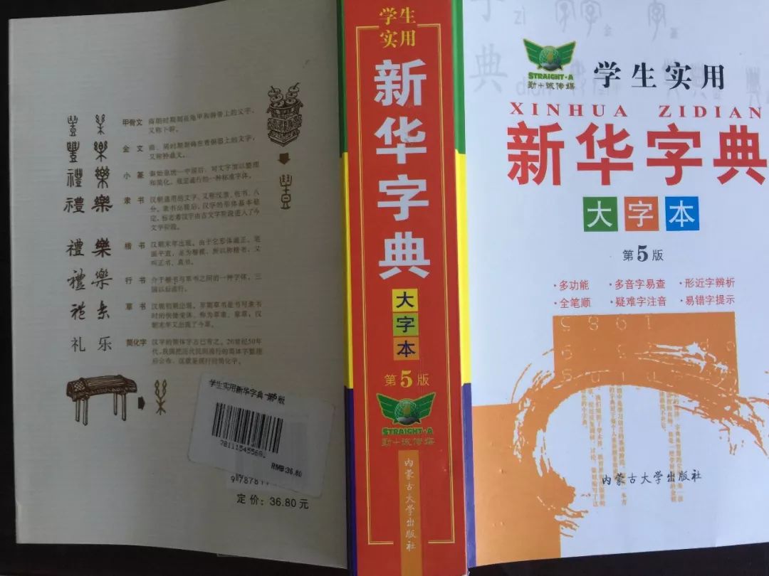 认为商务印书馆「新华字典」为未注册驰名商标，法院判定华语出版社侵犯商标权及不正当竞争