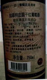 「拉菲」与「拉菲特」商标之争尘埃落定！