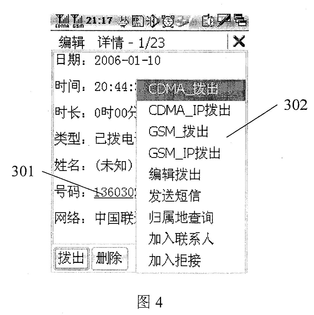 从「酷派告小米侵权的专利」看权利要求的撰写