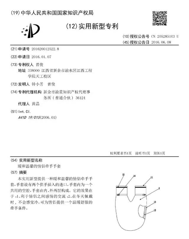 情人节，「知识产权人」会怎样秀恩爱？