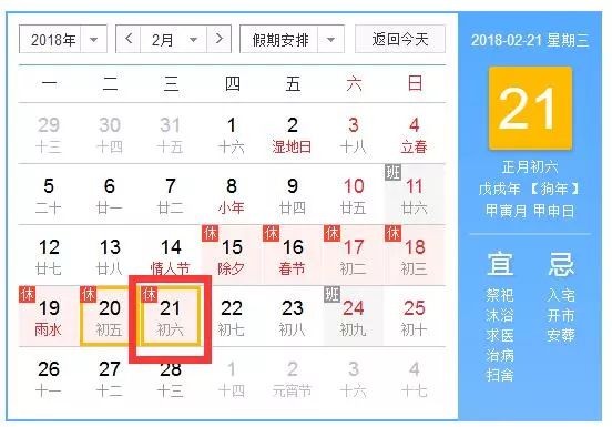 2018春节假期最后一天，「知识产权人」的总结和计划