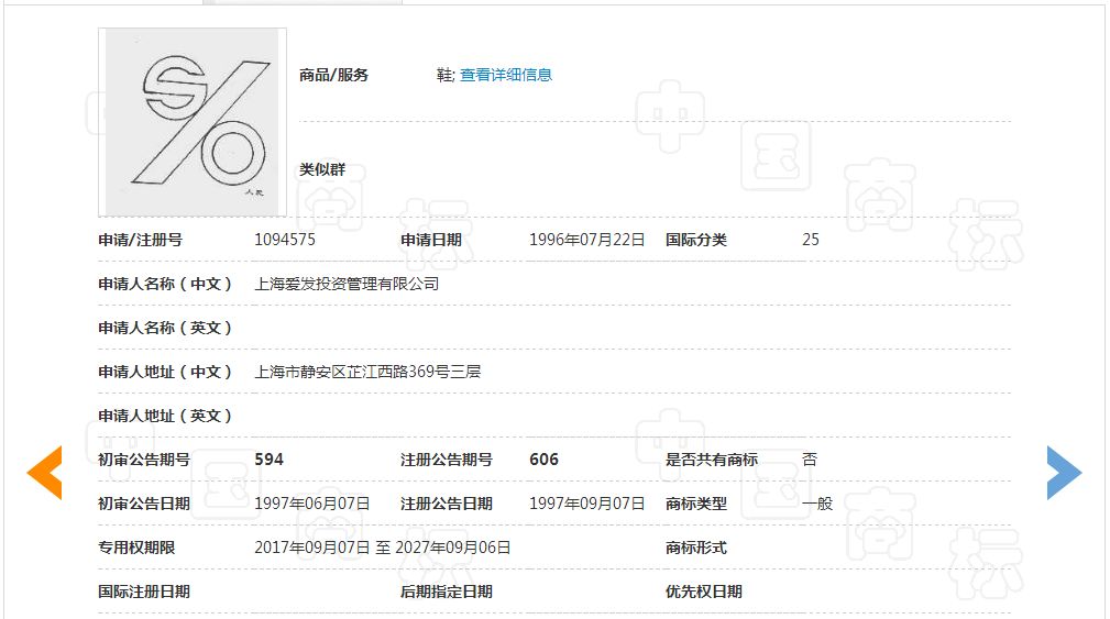 「人民劳保」商标驳回复审决定书（全文）