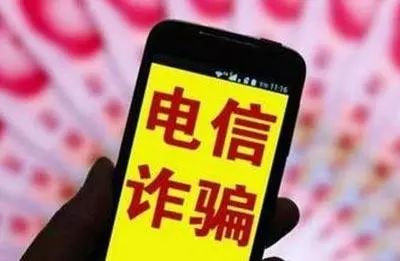 某诚知识产权公司涉嫌「代理商标注册业务」电信诈骗案被破获！