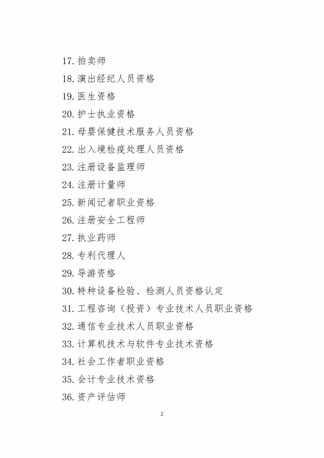 《关于促进两岸经济文化交流合作的若干措施》全文 《关于促进两岸经济文化交流合作的若干措施》全文