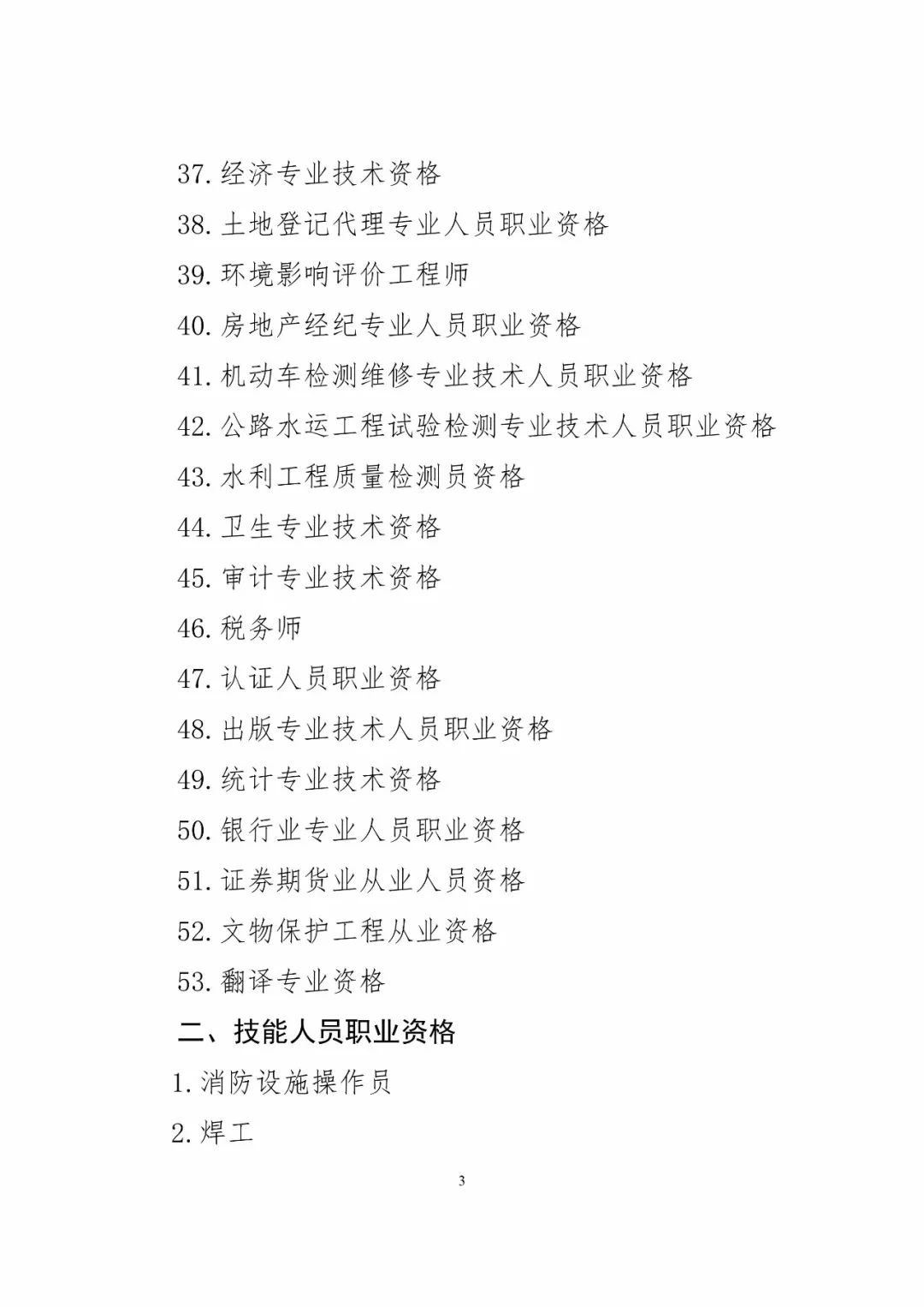 《关于促进两岸经济文化交流合作的若干措施》全文 《关于促进两岸经济文化交流合作的若干措施》全文