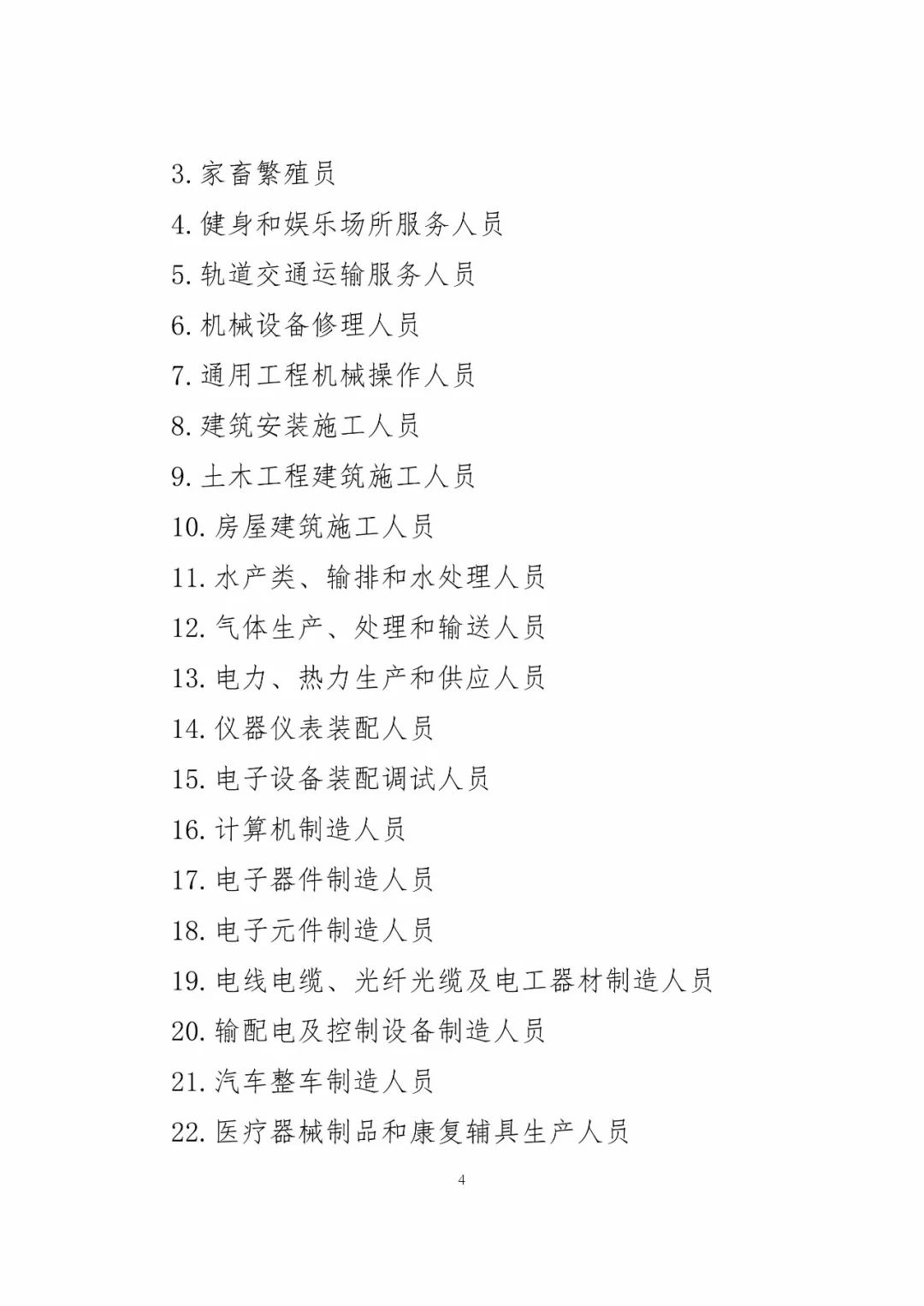 《关于促进两岸经济文化交流合作的若干措施》全文 《关于促进两岸经济文化交流合作的若干措施》全文