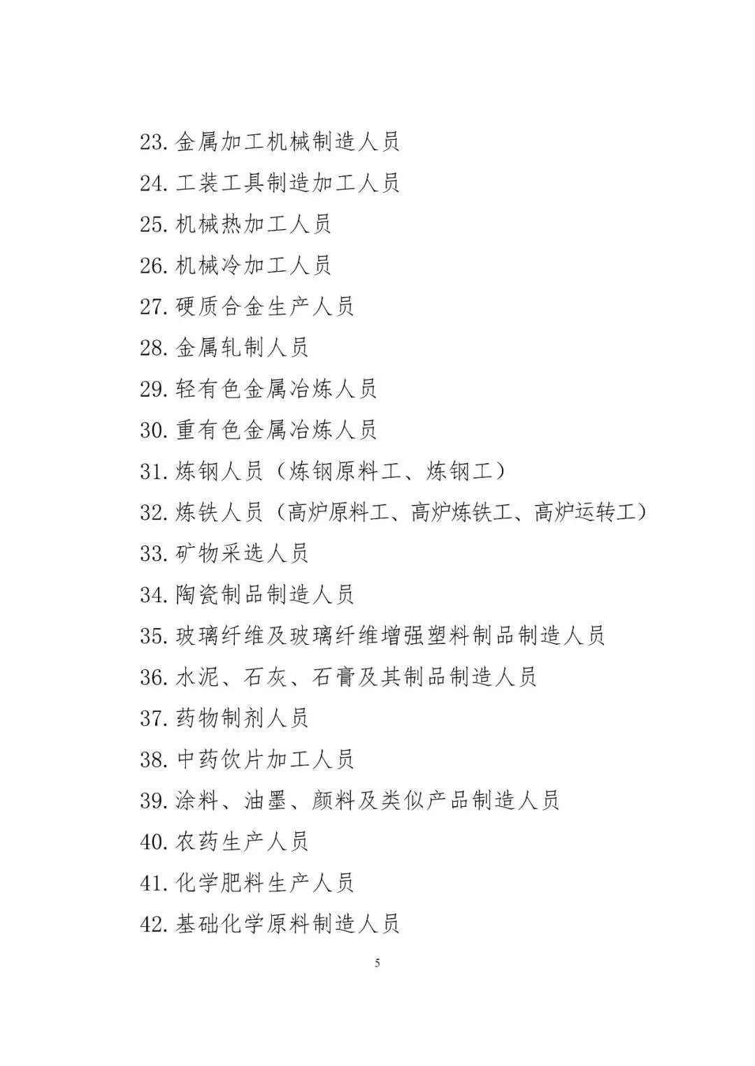 《关于促进两岸经济文化交流合作的若干措施》全文 《关于促进两岸经济文化交流合作的若干措施》全文