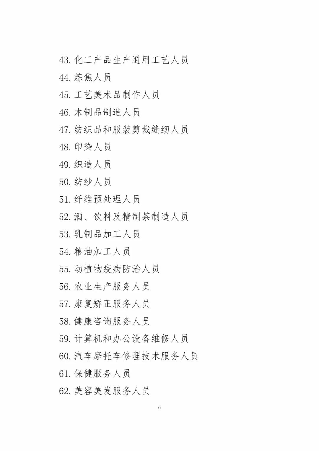 《关于促进两岸经济文化交流合作的若干措施》全文 《关于促进两岸经济文化交流合作的若干措施》全文