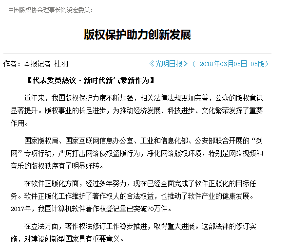 两会上的热点“知识产权话题”！