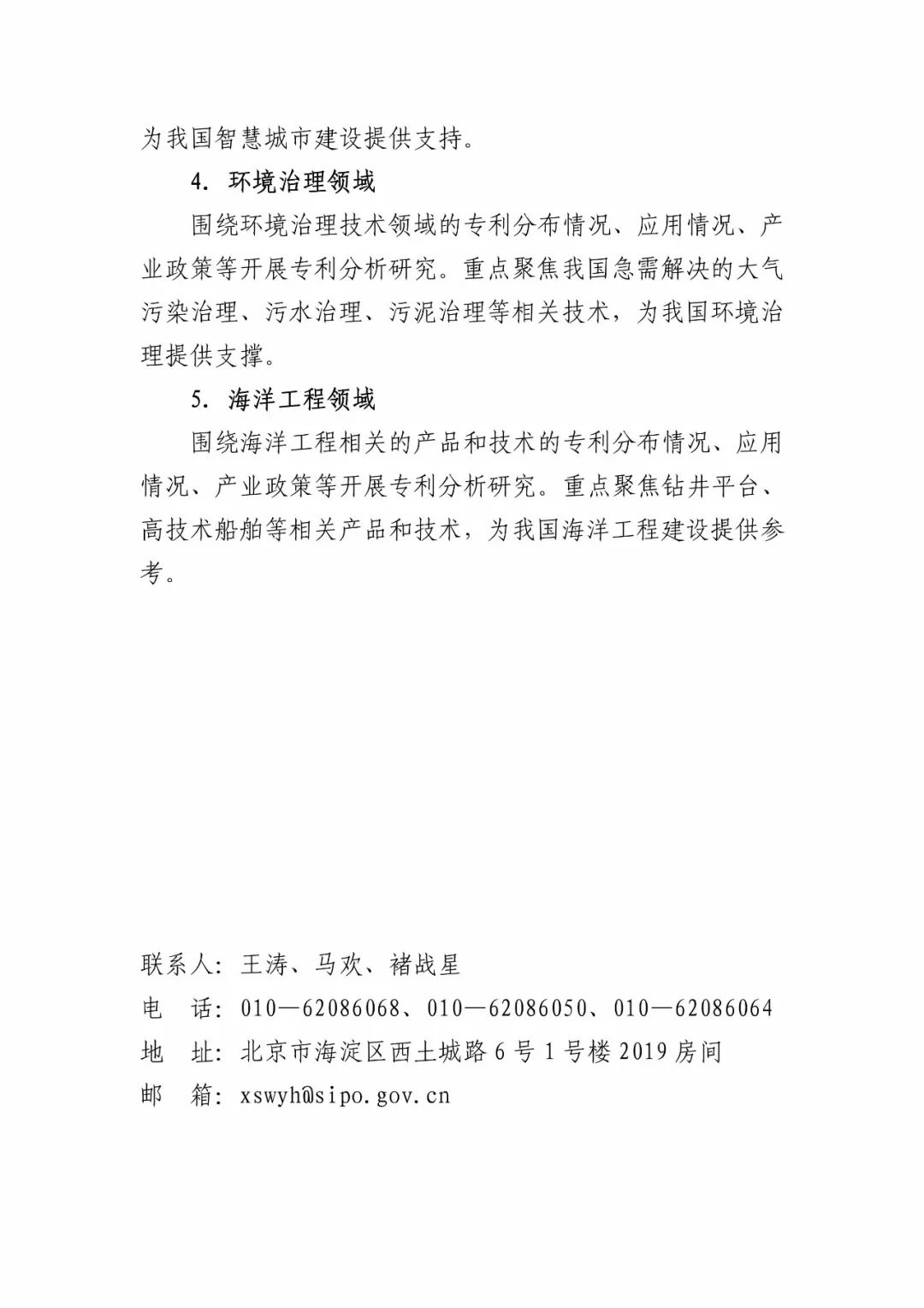 国知局:开始申报2018国家知识产权局课题研究项目 国知局:开始申报2018国家知识产权局课题研究项目