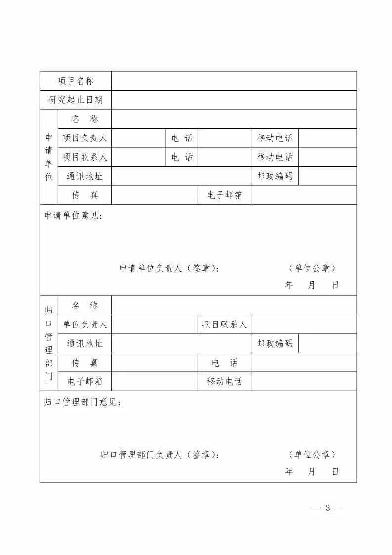 国知局：开始申报2018国家知识产权局课题研究项目