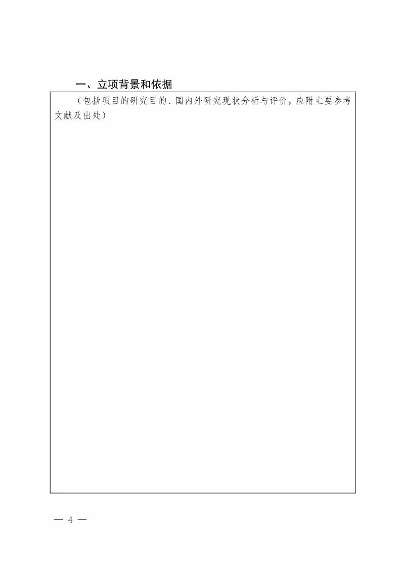 国知局:开始申报2018国家知识产权局课题研究项目 国知局:开始申报2018国家知识产权局课题研究项目