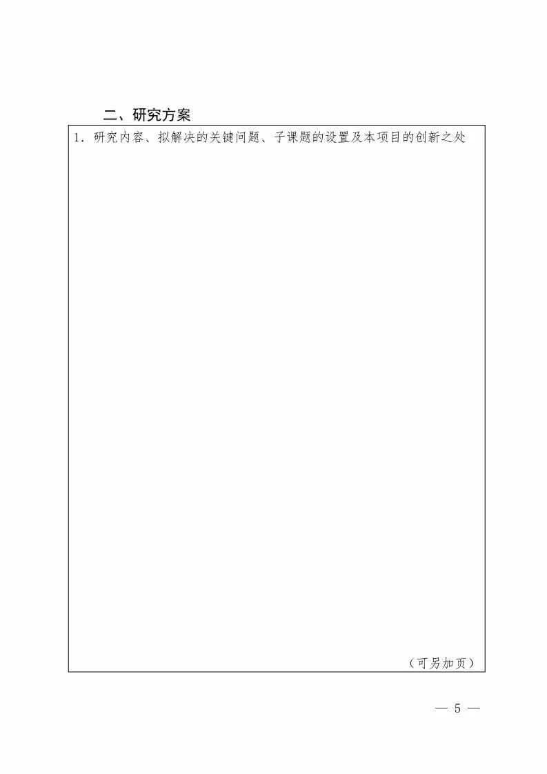 国知局:开始申报2018国家知识产权局课题研究项目 国知局:开始申报2018国家知识产权局课题研究项目