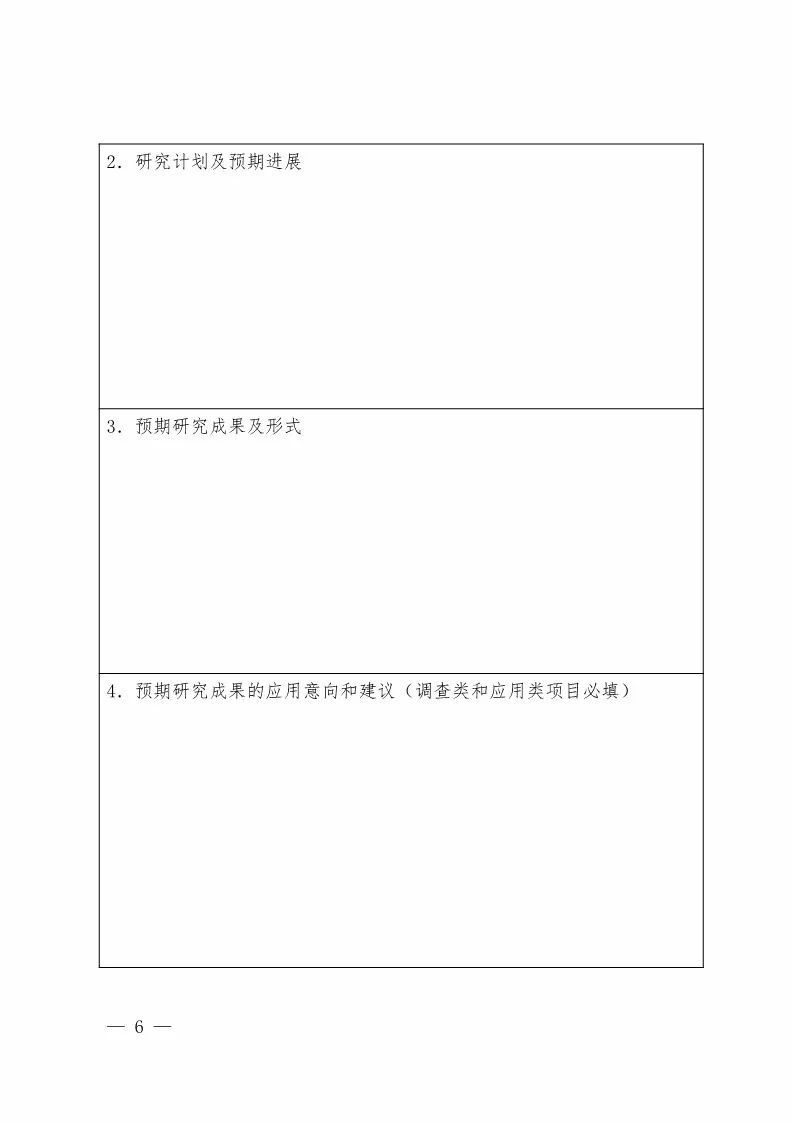 国知局:开始申报2018国家知识产权局课题研究项目 国知局:开始申报2018国家知识产权局课题研究项目