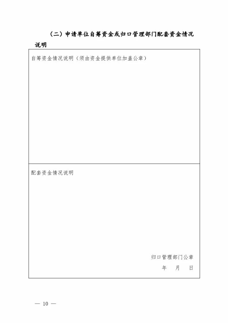 国知局:开始申报2018国家知识产权局课题研究项目 国知局:开始申报2018国家知识产权局课题研究项目