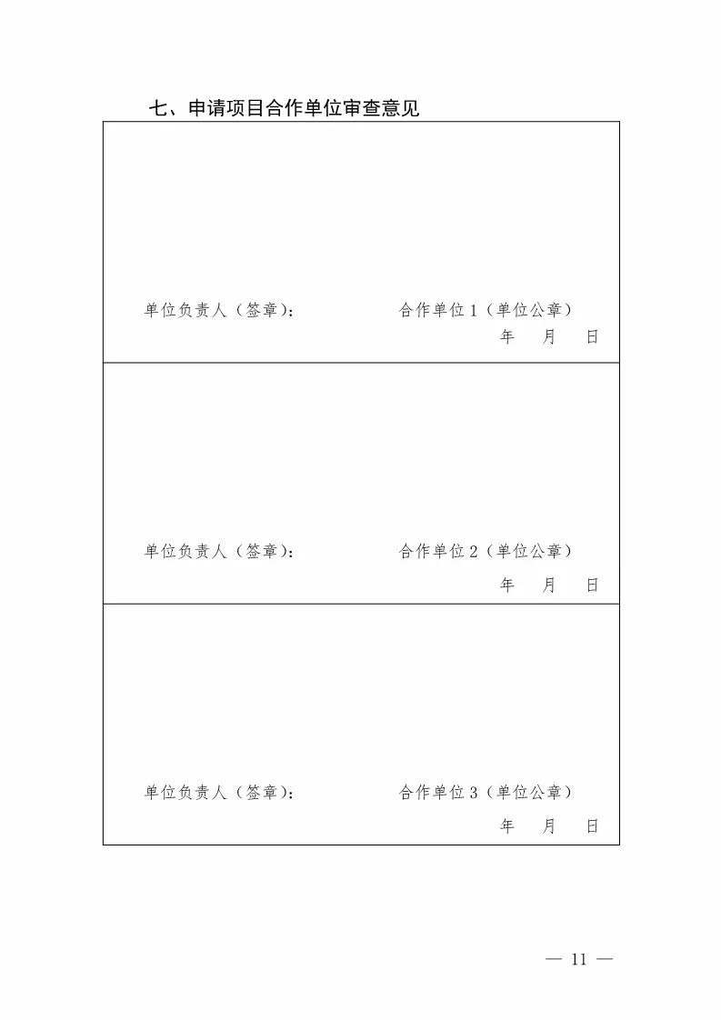 国知局:开始申报2018国家知识产权局课题研究项目 国知局:开始申报2018国家知识产权局课题研究项目