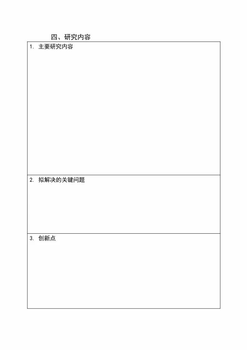 国知局:开始申报2018国家知识产权局课题研究项目 国知局:开始申报2018国家知识产权局课题研究项目