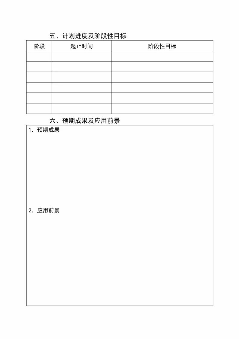 国知局：开始申报2018国家知识产权局课题研究项目