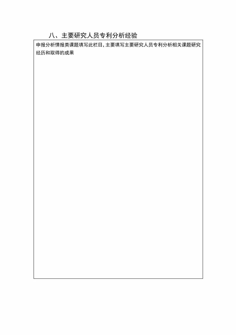 国知局:开始申报2018国家知识产权局课题研究项目 国知局:开始申报2018国家知识产权局课题研究项目